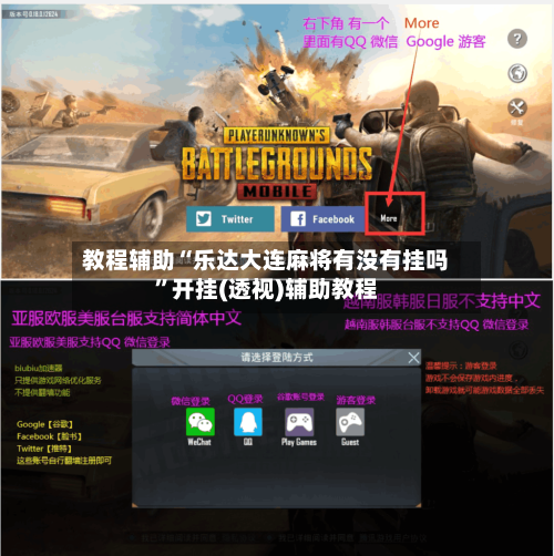 教程辅助“乐达大连麻将有没有挂吗”开挂(透视)辅助教程-第1张图片