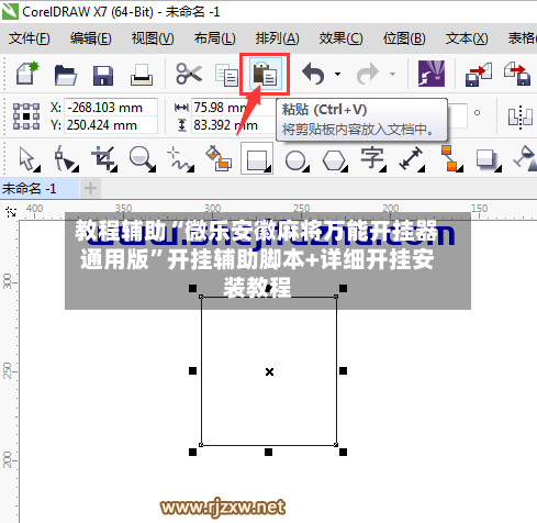 教程辅助“微乐安徽麻将万能开挂器通用版”开挂辅助脚本+详细开挂安装教程-第3张图片