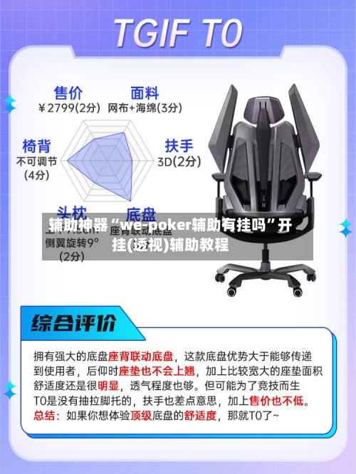 辅助神器“we-poker辅助有挂吗	”开挂(透视)辅助教程-第2张图片