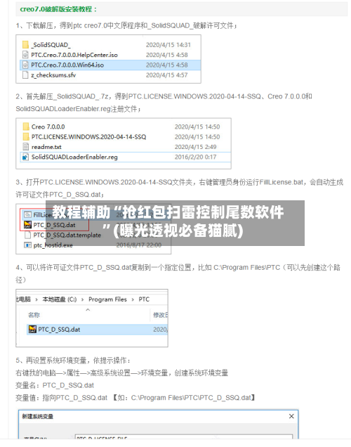 教程辅助“抢红包扫雷控制尾数软件	”(曝光透视必备猫腻)-第3张图片