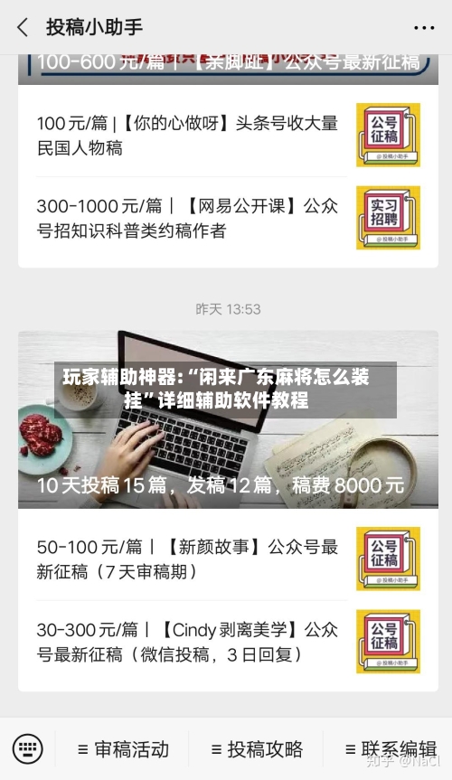 玩家辅助神器:“闲来广东麻将怎么装挂	”详细辅助软件教程-第1张图片