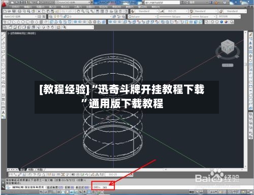 [教程经验]“迅奇斗牌开挂教程下载”通用版下载教程-第2张图片