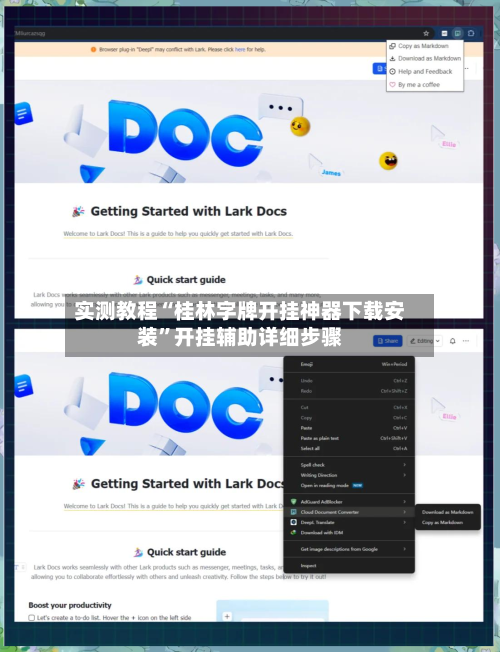 实测教程“桂林字牌开挂神器下载安装”开挂辅助详细步骤-第3张图片